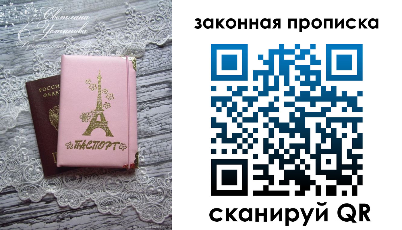 временная регистрация купить в Калуге