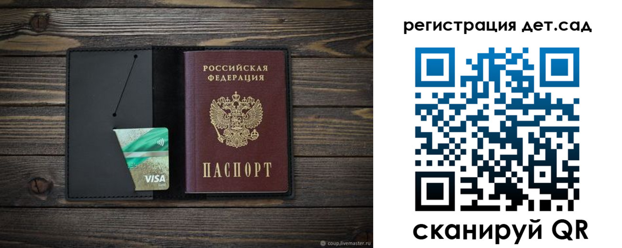 прописка 2025 в Калуге
